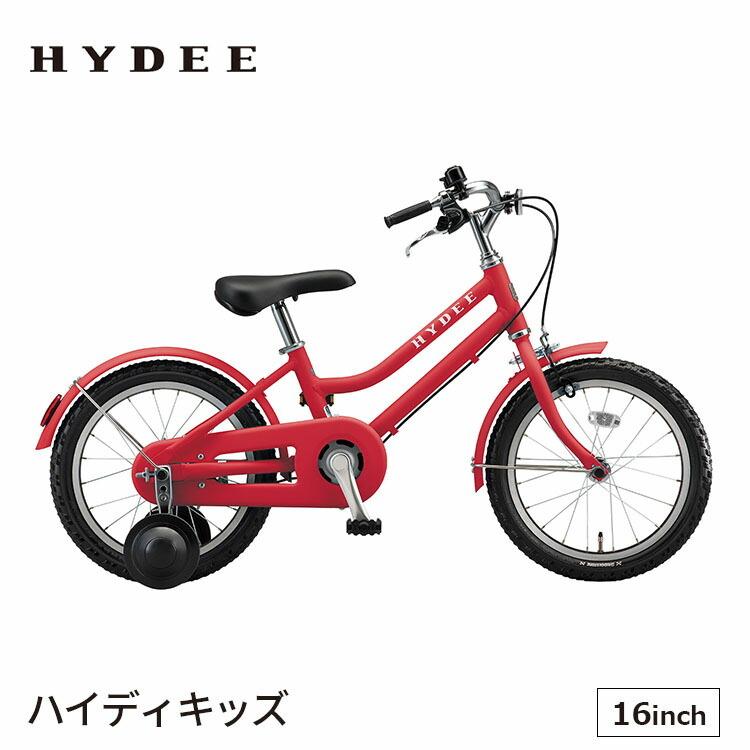 ハイディキッズ HYK16 幼児用自転車 入学 HYK16 16インチ 変速なし 変速なし ブリヂストン 自転車