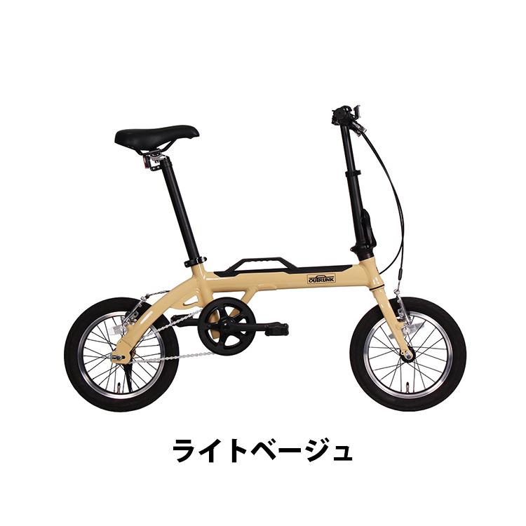 OUTRUNK 折りたたみ自転車 ベージュ