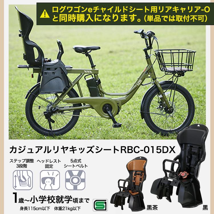 あさひ(自転車) LOG WAGON e ログ ワゴンe 選べる 子供乗せ あさひ(自転車) LOG WAGON e ログ ワゴンe 選べる 子供乗せ