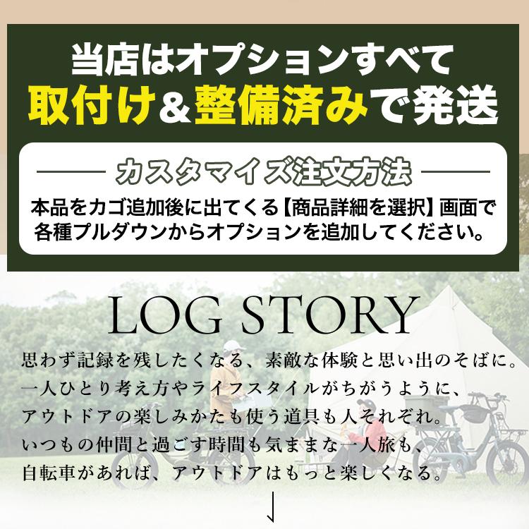 あさひ(自転車) LOG WAGON e ログ ワゴンe 選べる 子供乗せ あさひ(自転車) LOG WAGON e ログ ワゴンe 選べる 子供乗せ