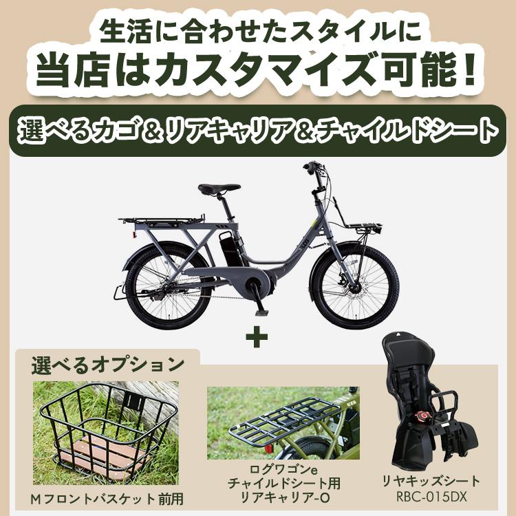 あさひ(自転車) LOG WAGON e ログ ワゴンe 選べる 子供乗せ あさひ(自転車) LOG WAGON e ログ ワゴンe 選べる 子供乗せ