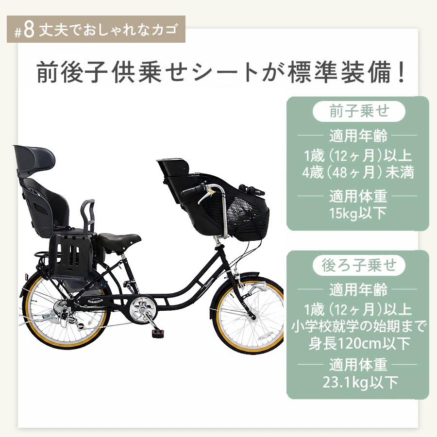 pro-vocatio mamma チャイルドシート付き自転車 Pro-vocatio（プローウォカティオ） 子供乗せ自転車 mamma マンマ 前後
