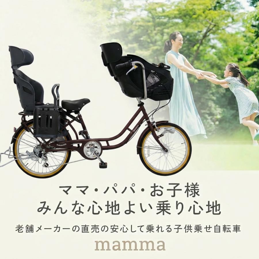 Pro-vocatio（プローウォカティオ） 子供乗せ自転車 mamma マンマ 前後