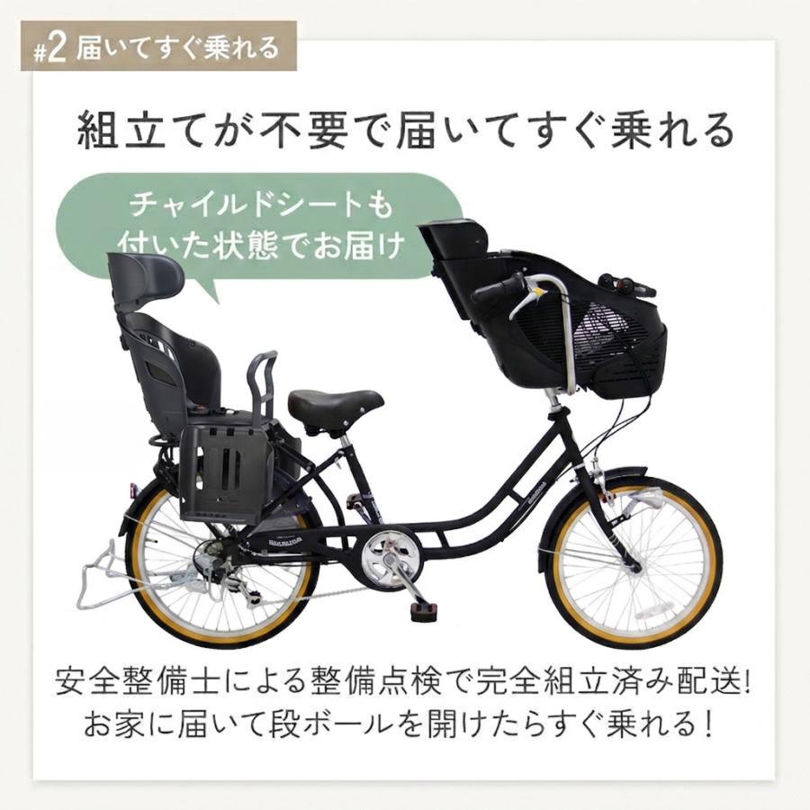 Pro-vocatio（プローウォカティオ） 子供乗せ自転車 mamma マンマ 前後