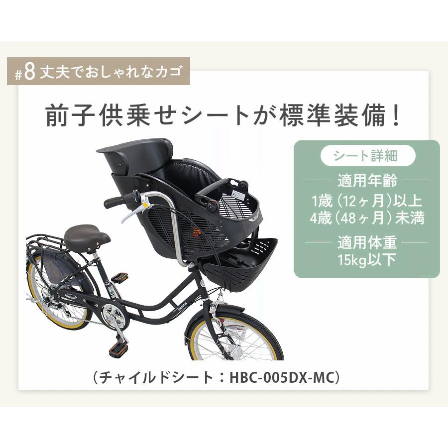 Pro-vocatio（プローウォカティオ） 完成品 子供乗せ自転車 mamma