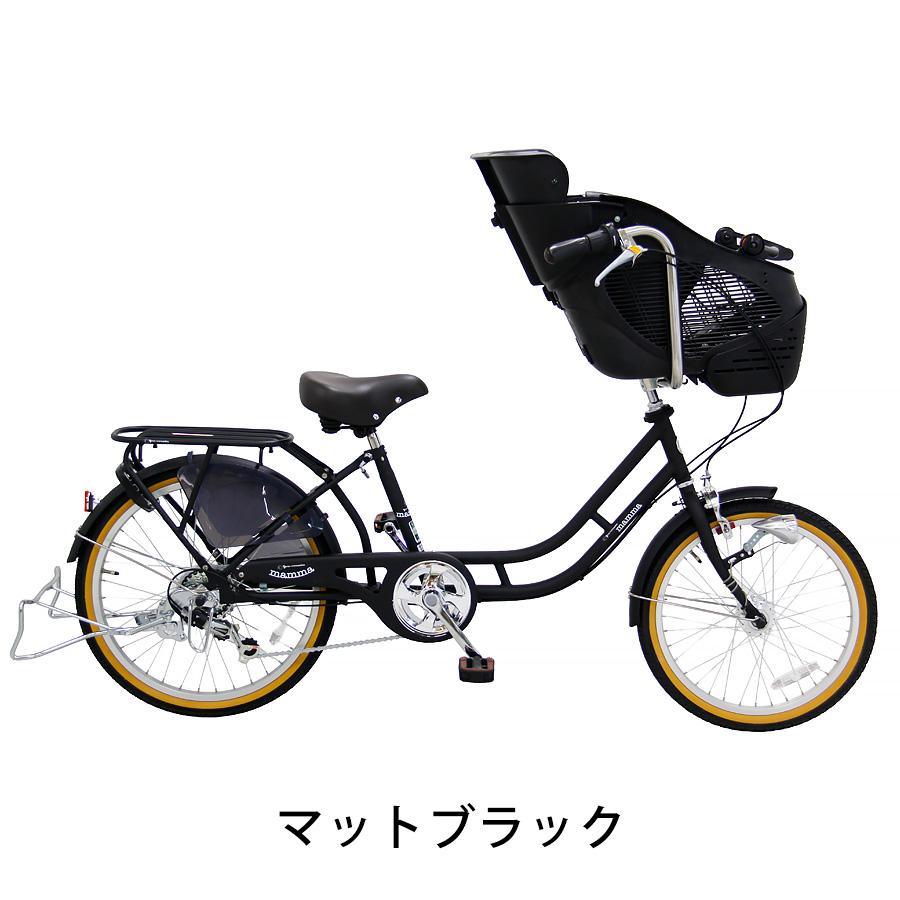 Pro-vocatio（プローウォカティオ） 完成品 子供乗せ自転車 mamma