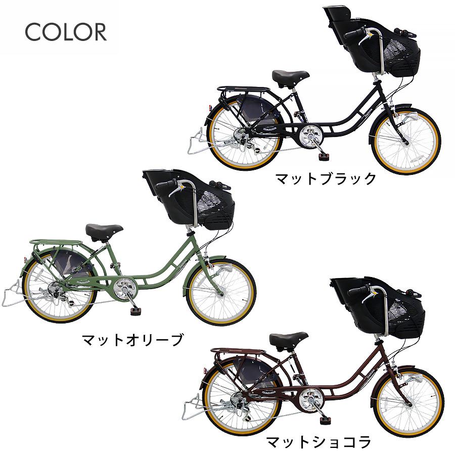 Pro-vocatio（プローウォカティオ） 完成品 子供乗せ自転車 mamma