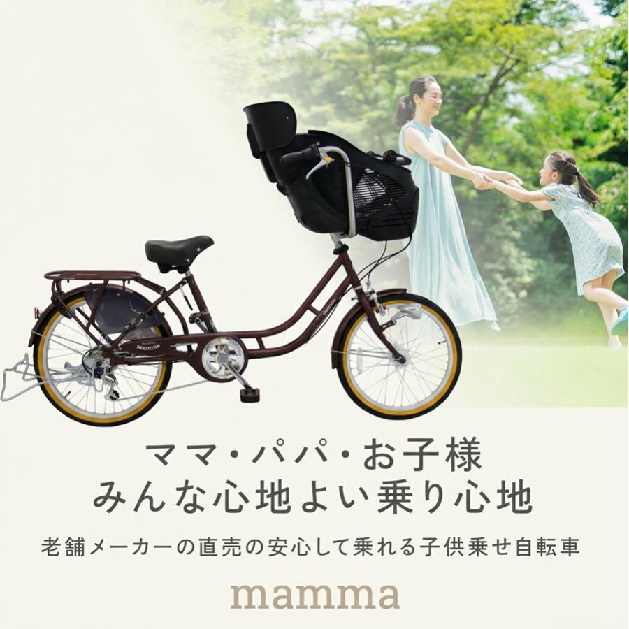 Pro-vocatio（プローウォカティオ） 完成品 子供乗せ自転車 mamma
