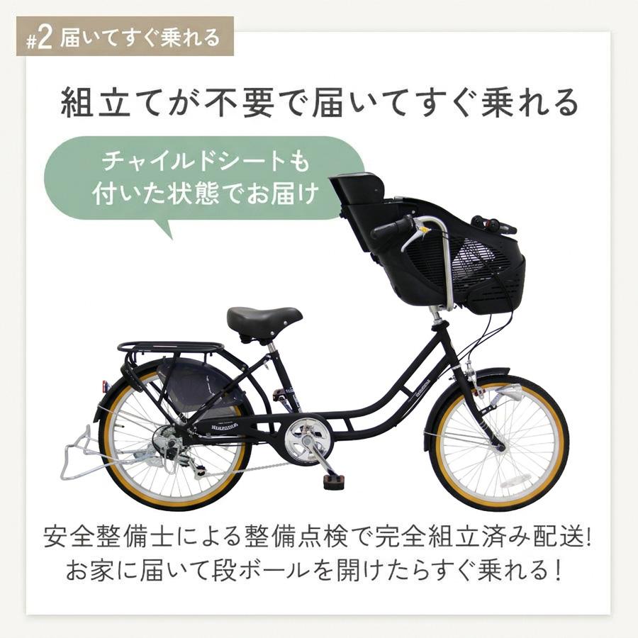 pro-vocatio mamma ギア付　自転車 チャイルドシート付 Pro-vocatio（プローウォカティオ） 完成品 子供乗せ自転車 mamma