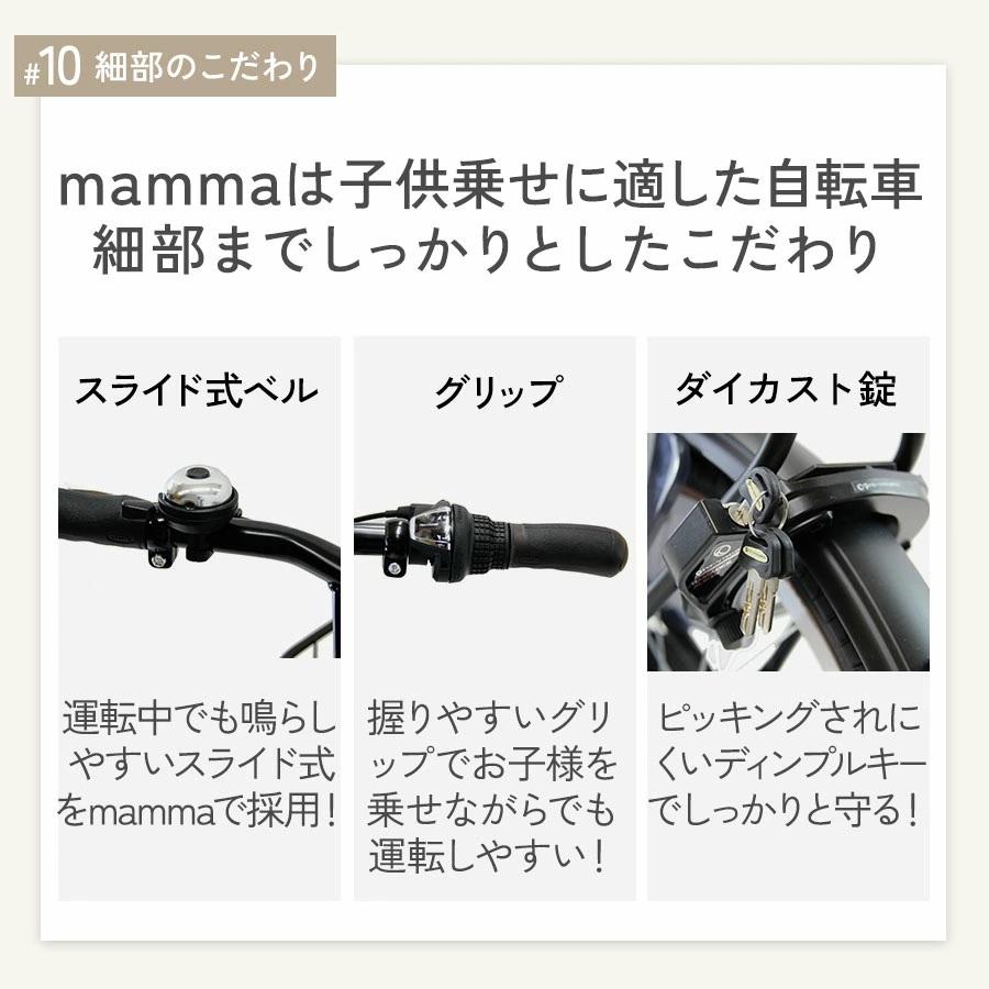 Pro-vocatio（プローウォカティオ） 子供乗せ自転車 mamma マンマ 前後