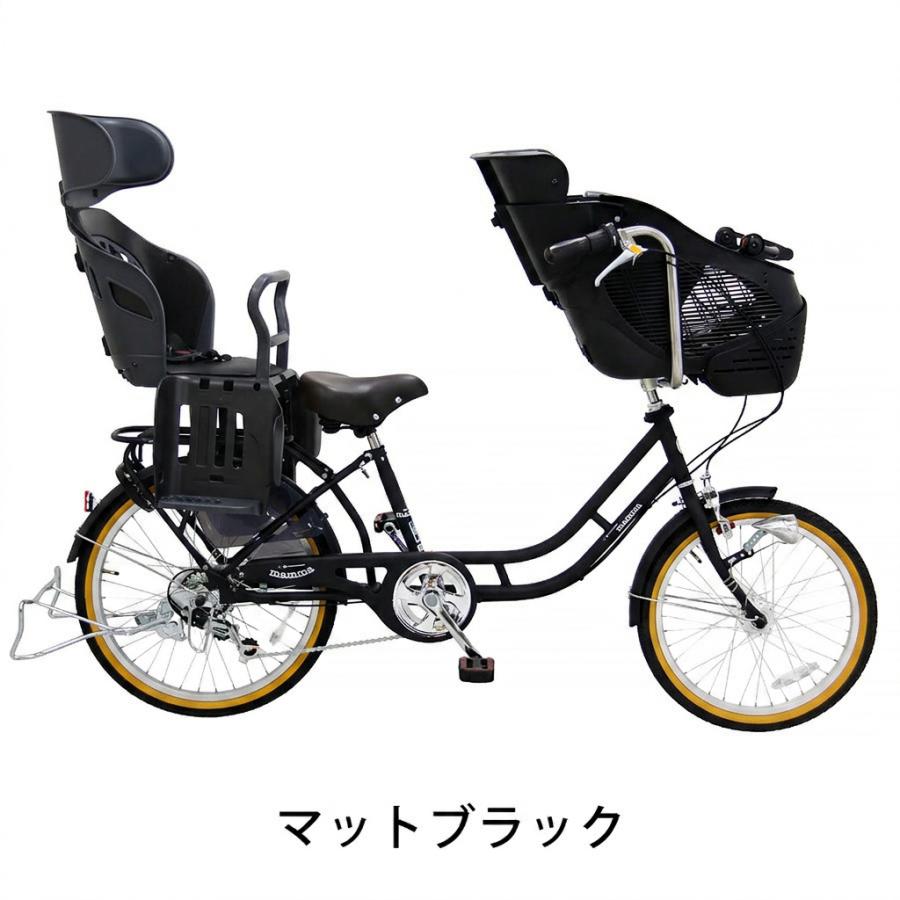 自転車　子供乗せ　ママチャリ　20インチ　内装3段変速　オートライト Pro-vocatio（プローウォカティオ） 子供乗せ自転車 mamma マンマ 前後