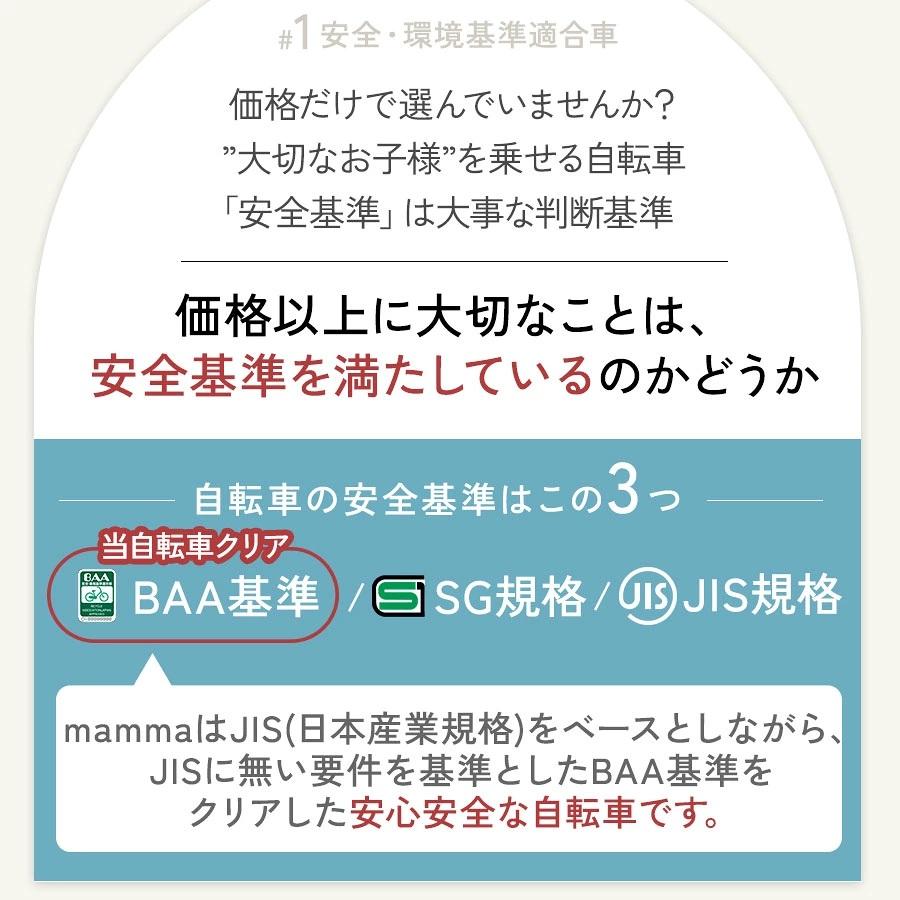 Pro-vocatio（プローウォカティオ） 子供乗せ自転車 mamma マンマ 前後