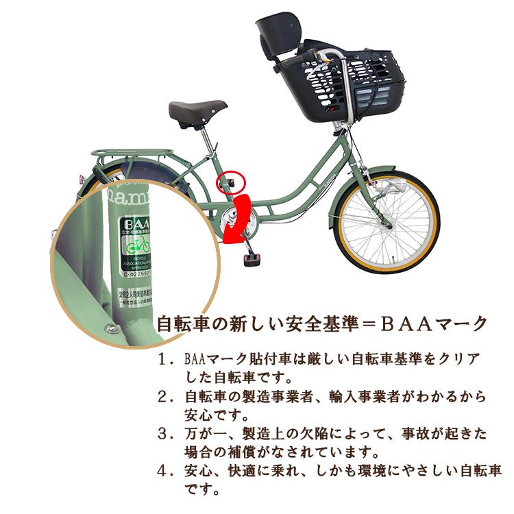 Pro-vocatio \期間限定3000円オフCP/ 子供乗せ自転車 3人乗り Pro-vocatio \期間限定3000円オフCP/ 子供乗せ自転車 3人乗り