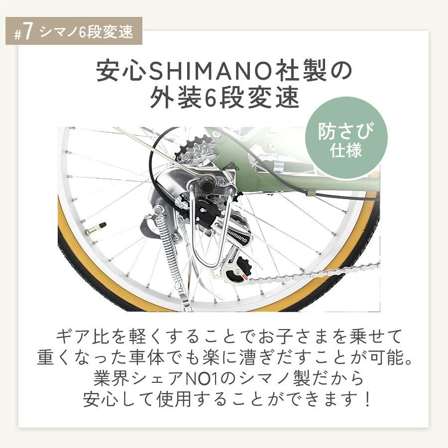 Pro-vocatio（プローウォカティオ） 完成品 子供乗せ自転車 mamma