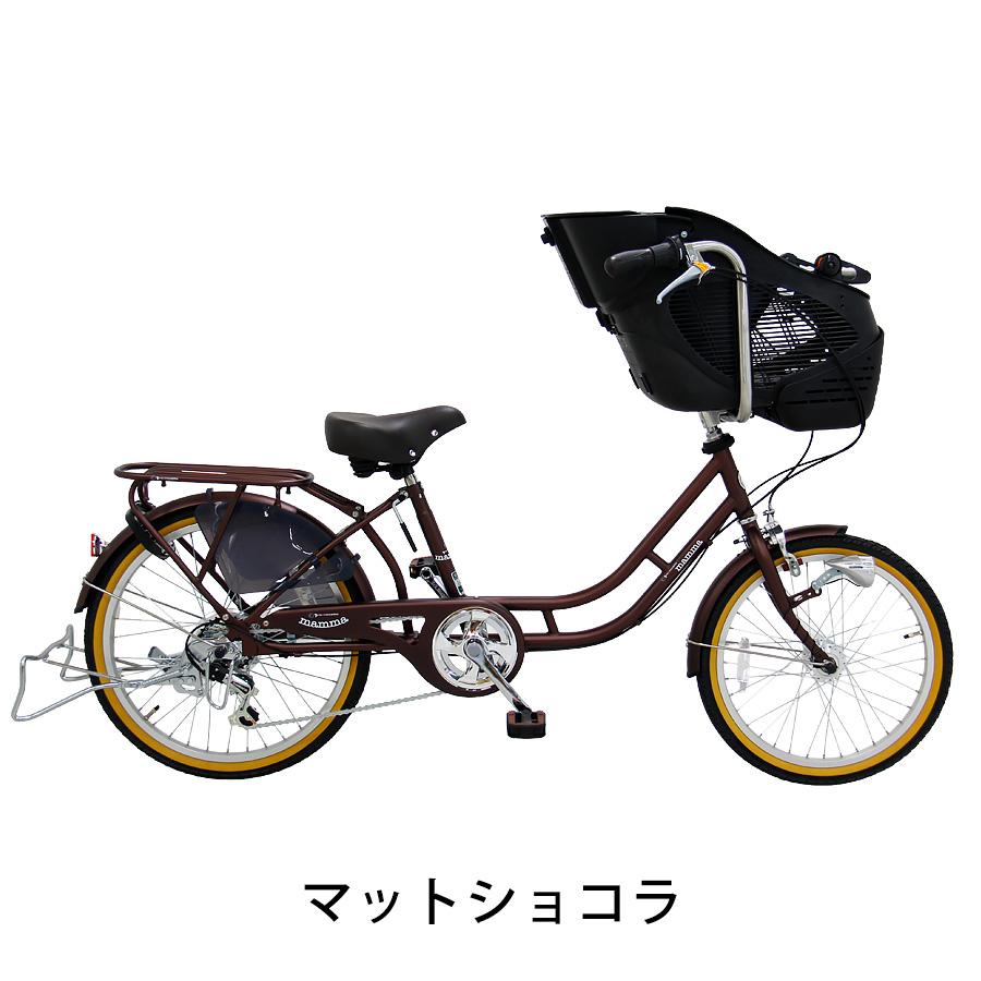 Pro-vocatio（プローウォカティオ） 完成品 子供乗せ自転車 mamma