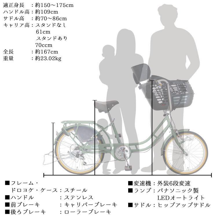 子供乗せ自転車 3人乗り 前乗せ ＼限定Pt5倍~6/2まで／ 電動なし 20インチ 22インチ 外装6段変速 LEDオートライト シティサイクル マンマ 送料無料｜jitensha-box｜07