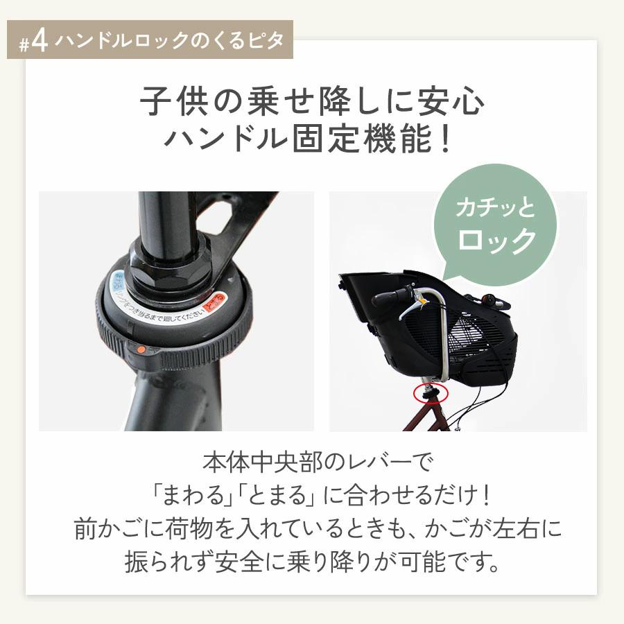 Pro-vocatio（プローウォカティオ） 完成品 子供乗せ自転車 mamma