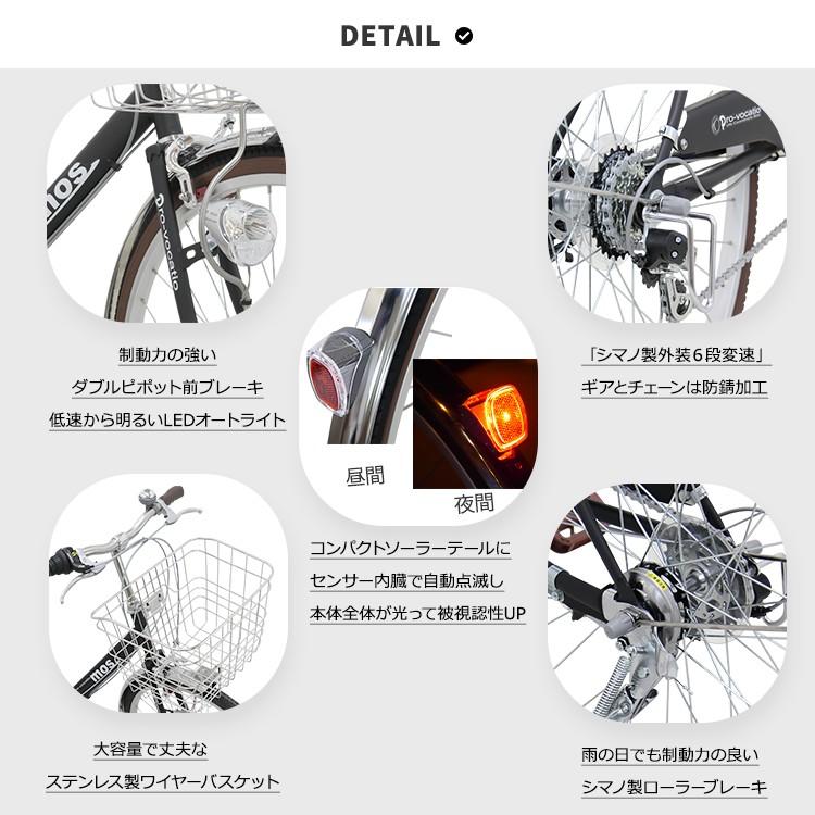 Pro-vocatio（プローウォカティオ） 【アウトレットクーポン】 自転車 