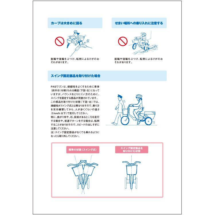 ヤマハ発動機 電動三輪車 ヤマハ YAMAHA PA16W パス ワゴン 最新モデル