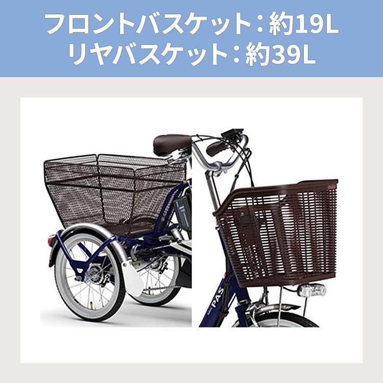 15日まで限定Pt2倍 西濃運輸営業所引取・店頭引取専用 最新モデル PA16W パス ワゴン 電動三輪車 電動アシスト 16インチ 内装3段変速 ヤマハ YAMAHA｜jitensha-box｜08