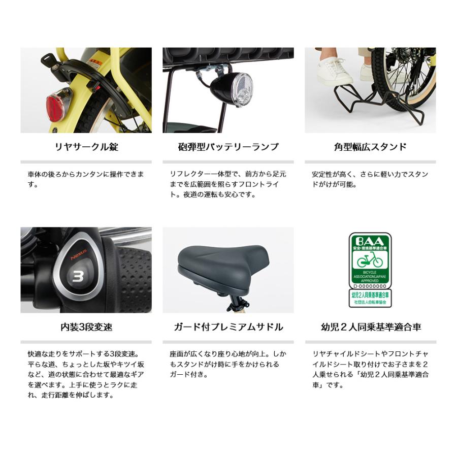 ヤマハ発動機 ヤマハ PAS Babby YAMAHA パス バビー 電動自転車 2026年