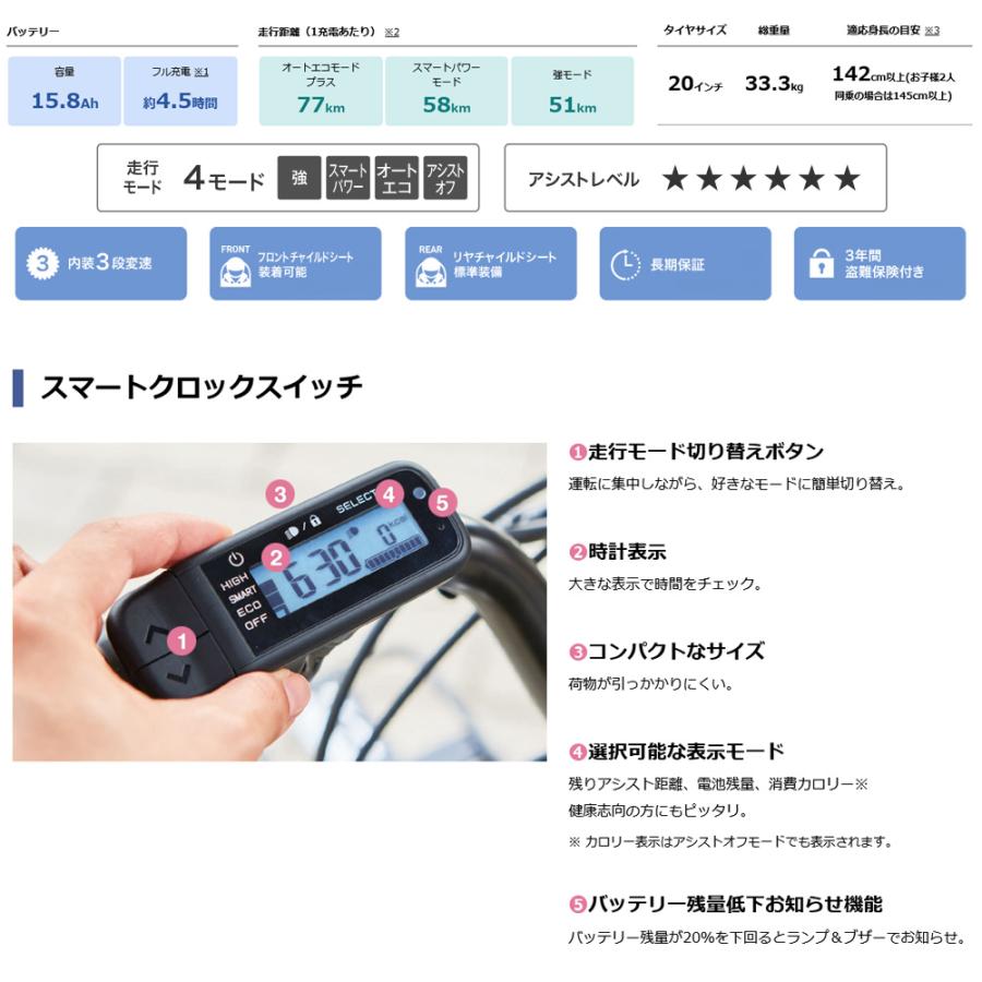 ヤマハ発動機 ヤマハ PAS Babby YAMAHA パス バビー 電動自転車 2026年