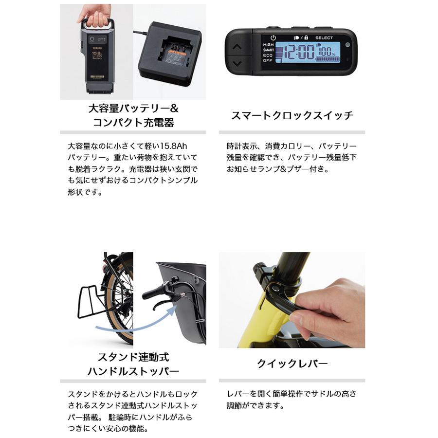 ヤマハ発動機 ヤマハ パス キッス 2026年モデル 電動自転車 PA20KS