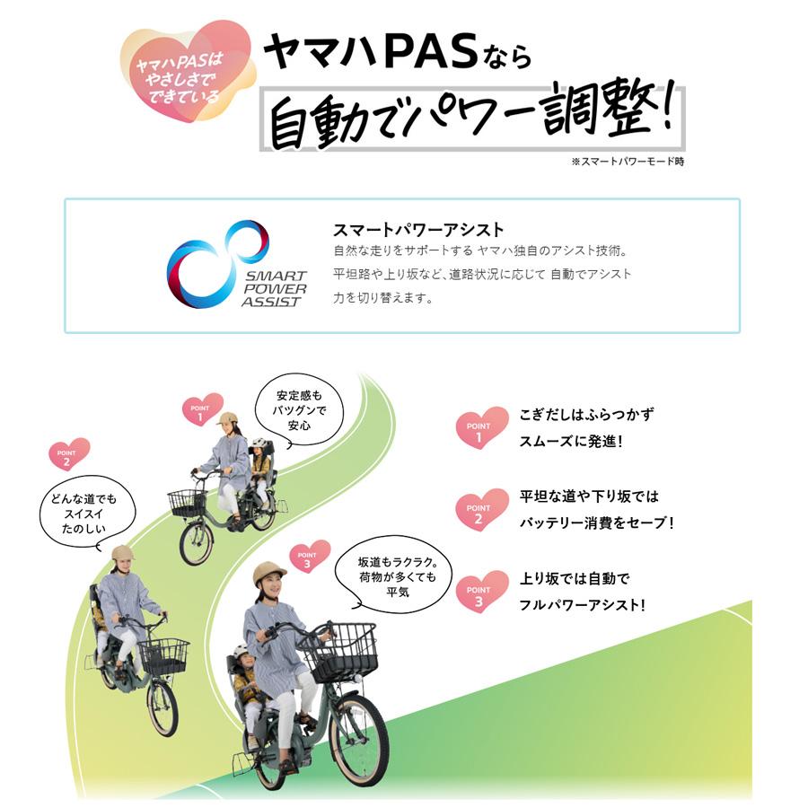 ヤマハ発動機 完成品 ヤマハ パス リン PAS RIN 2026年モデル PA26RN
