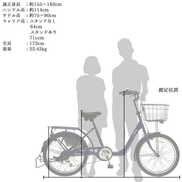 22インチ自転車　パテオ　非電動6段変速　通園通勤　引取限定 楽天市場】子供乗せ自転車 パテオ 完全組立 チャイルドシート