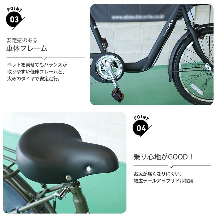 Pro-vocatio パテオ　Pateo 自転車 変速付き 20インチ カーキ Pro-vocatio（プローウォカティオ） ペット乗せ 自転車 パテオ マット