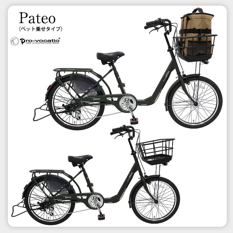 Pro-vocatio（プローウォカティオ） ペット乗せ 自転車 パテオ マット