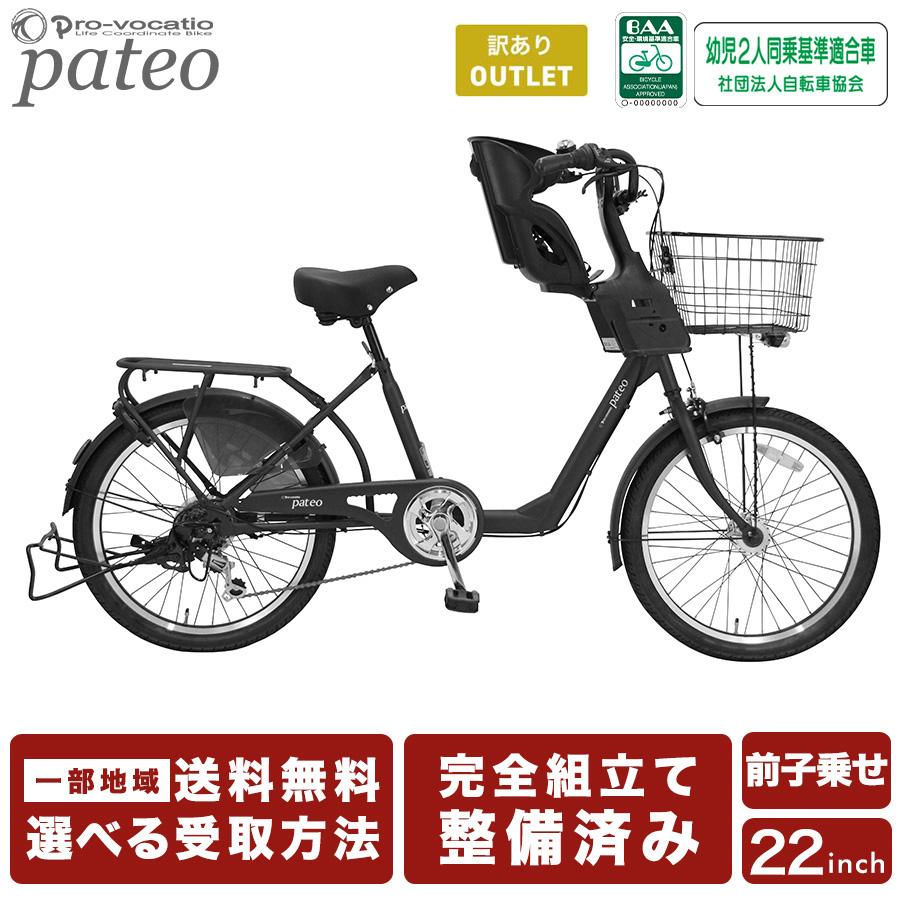 Pro-vocatio（プローウォカティオ） アウトレットクーポン 自転車 子供