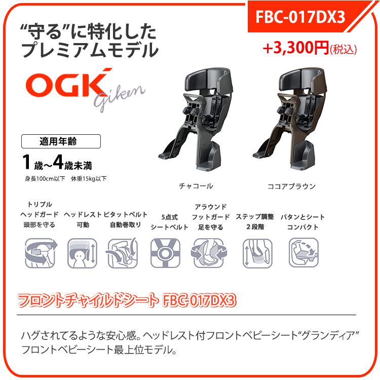 【美品】OGK チャイルドシート付きシティサイクル（BAA認証）最大3人乗り 美品】OGK チャイルドシート付きシティサイクル（BAA認証）最大3