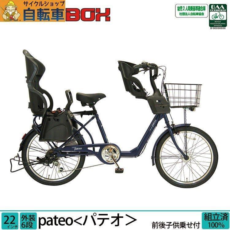 Pro-vocatio \期間限定3000円オフCP/ 子供乗せ自転車 3人乗り Pro-vocatio \期間限定3000円オフCP/ 子供乗せ自転車 3人乗り