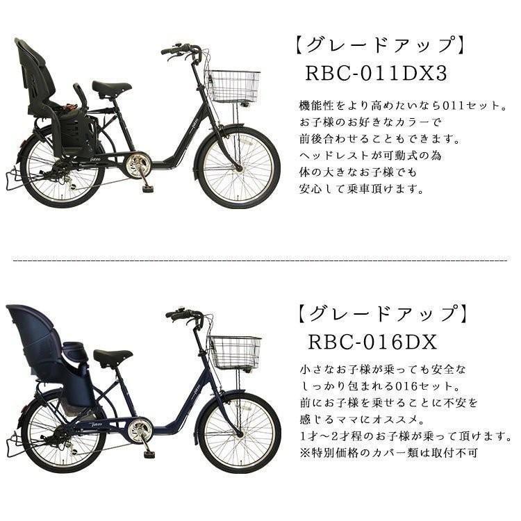 送料無料 子供乗せ自転車 3人乗り対応 電動なし 後ろ乗せ 22インチ 外装6段変速 LEDオートライト シティサイクル パテオ