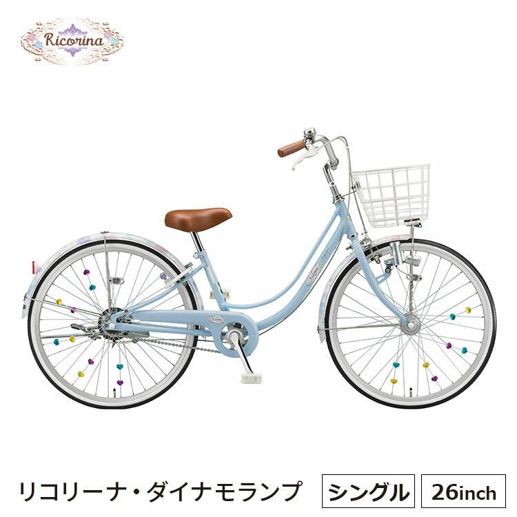 リコリーナ Rc601 子供用自転車 完全組立 26インチ 変速なし 小学生 中学生 男子 女子 ブリヂストン Bridgestone Rc601 サイクルショップ 自転車box 通販 Yahoo ショッピング