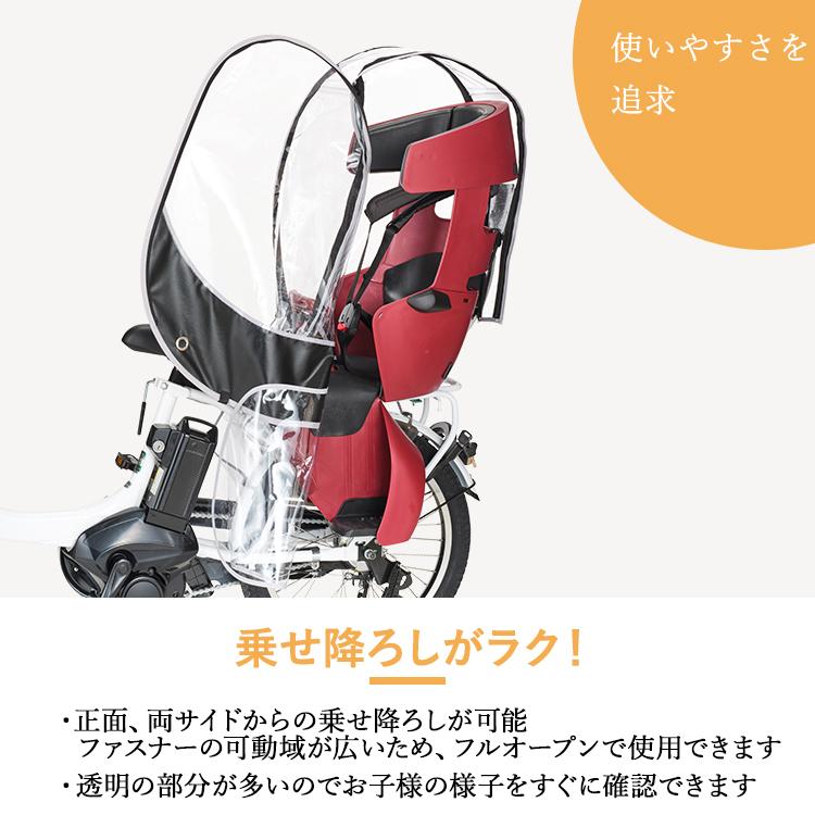 OGK自転車用レインカバー後ろ用 RCR-009 RCR-009 verB ヘッドレスト付リヤチャイルドシート用レイン