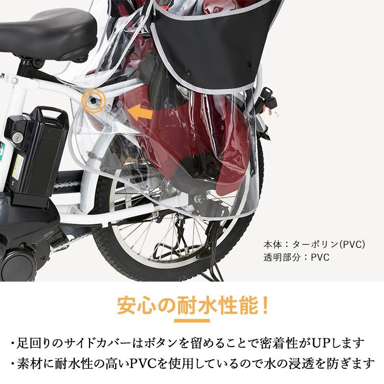自転車 チャイルドシートカバー レインカバー 後ろ リア RCR-009 OGK 