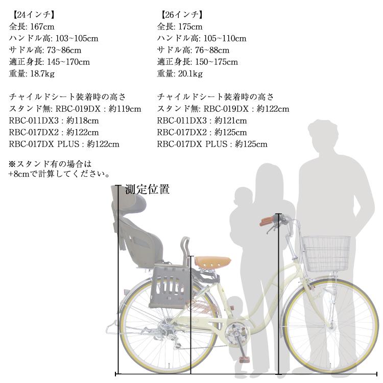 12日まで限定Pt4倍★ 送料無料 子供乗せ自転車 電動なし 後ろ乗せ 24インチ 26インチ 外装6段変速 LEDオートライト BAAマーク ポニーテール｜jitensha-box｜11