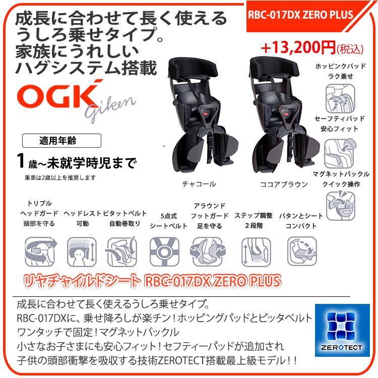 Pro-vocatio \期間限定3000円オフCP/ 子供乗せ自転車 後ろ乗せ Pro-vocatio \期間限定3000円オフCP/ 子供乗せ自転車 後ろ乗せ