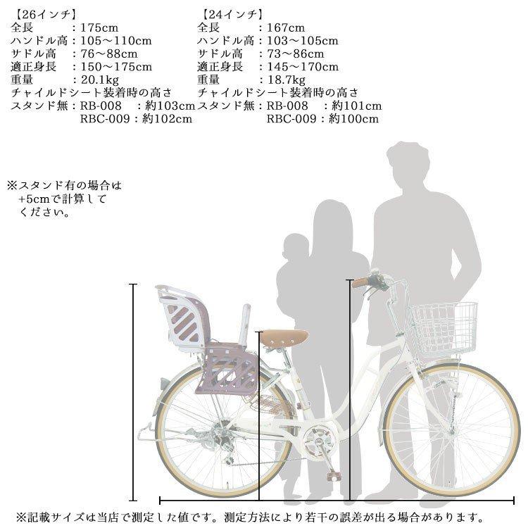 子供 乗せ 自転車 電動 なし 24 インチ