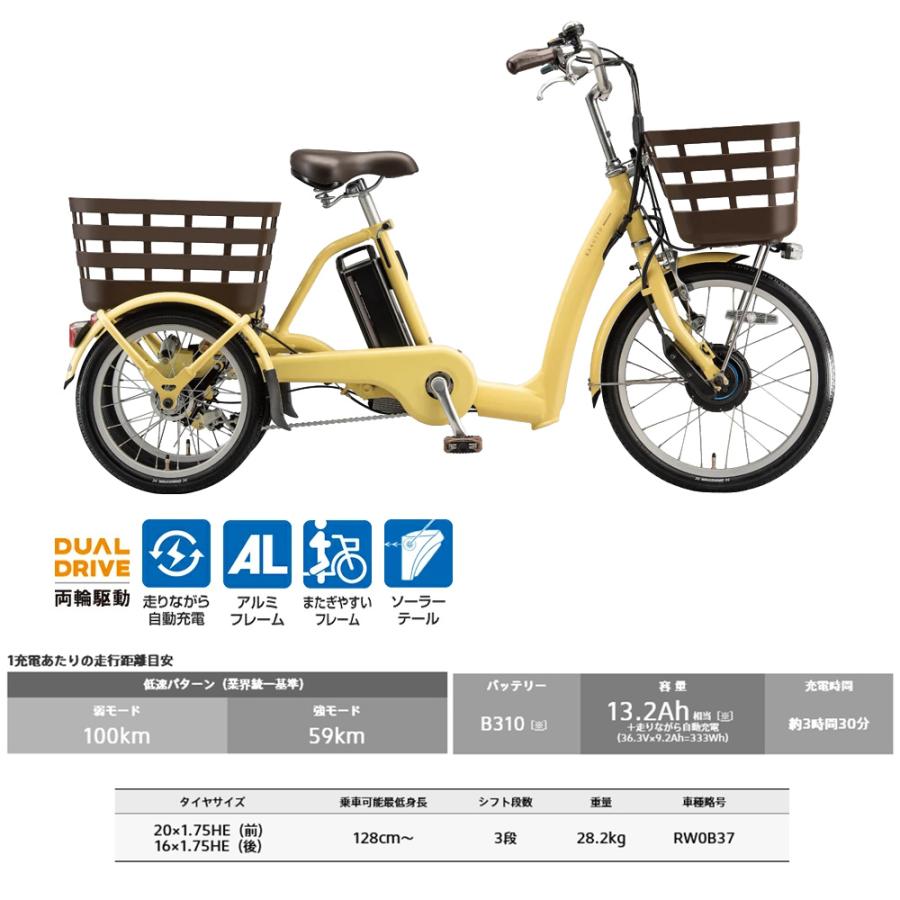 BRIDGESTONE（ブリヂストン） 完成品 フロンティアラクットワゴン
