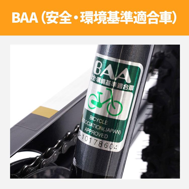 あさひ（asahi） 完成品 新型 ドライド S3 206 226 246 266 HD BAA-Q