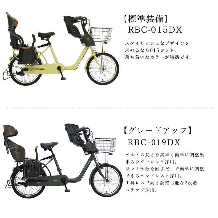 アウトレットクーポン 完成品 子供乗せ自転車 前後乗せ 3人 20インチ ママチャリ 内装3段変速 LEDオートライト シティサイクル セデオの画像
