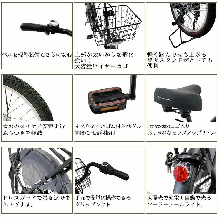【商談中】子供乗せ自転車 20インチ pro-vocatio OGKチャイルドシート付き 配達可 12000円 Pro-vocatio（プローウォカティオ） ＼残りわずか 限定セール／ 完成品