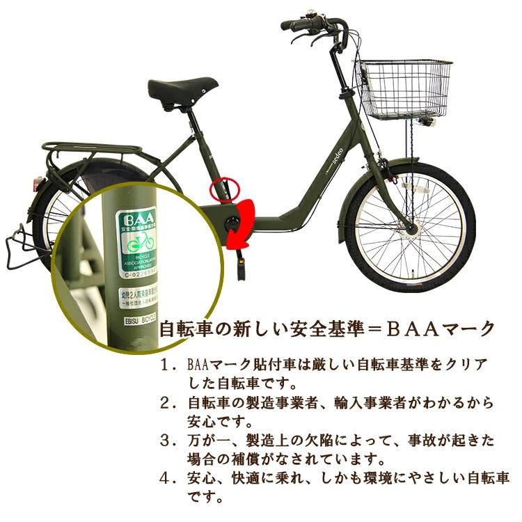 ＼スプリングセール／ 完全組立 子供乗せ自転車 セデオ 20インチ 前後 おしゃれ かっこいい 電動なし 低床 ママチャリ BAA 3段変速 オートライト sedeo 爆買の画像