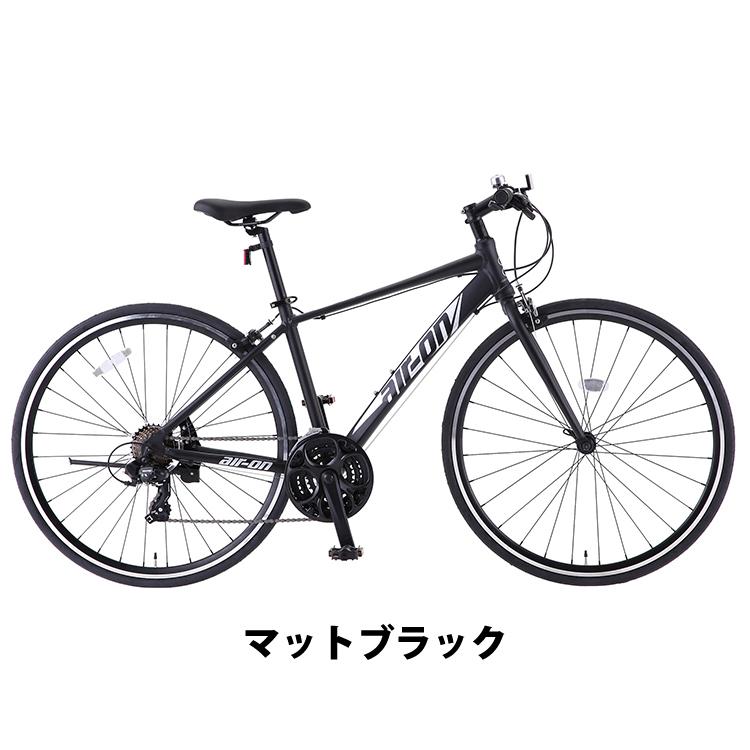 エアーオン2 430mm クロスバイク 自転車 通勤 通学 アルミ エアーオン2 430mm クロスバイク 自転車 通勤 通学 アルミ