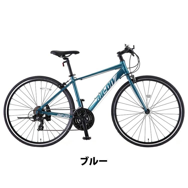 完成品 自転車 エアーオン2 430mm クロスバイク アルミフレーム 外装21