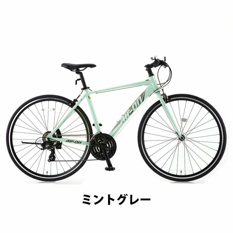 エアーオン2 480mm クロスバイク アルミフレーム 自転車 通勤 通学