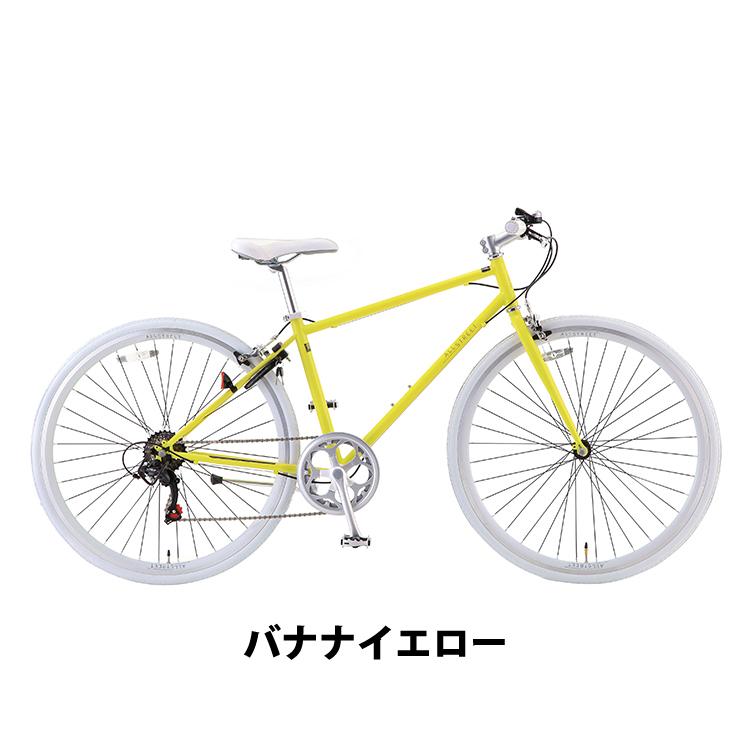 オールストリート クロスバイク 自転車 通勤 通学 700C 外装6段 オールストリート クロスバイク 自転車 通勤 通学 700C 外装6段